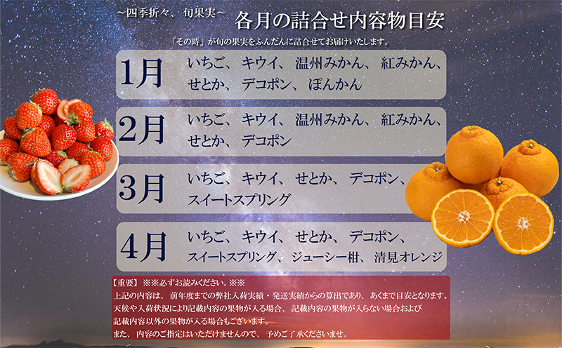 【丸亀讃果】【定期便 12ヶ月】今が旬の厳選果実 詰め合わせ 桃 梨 ぶどう マスカット キウイ 柿 みかん いちご せとか はっさく デコポン オレンジ 清見オレンジ 旬の果物 果物 くだもの 12