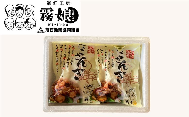 【北海道根室産】たこざんぎ150g×8P(計1.2kg) C-20009