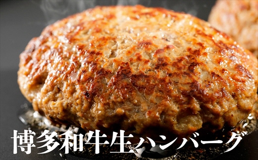 博多和牛贅沢セット（生ハンバーグ150g×5パック、直火焼きローストビーフ250g×1本）計1kg[F4510]