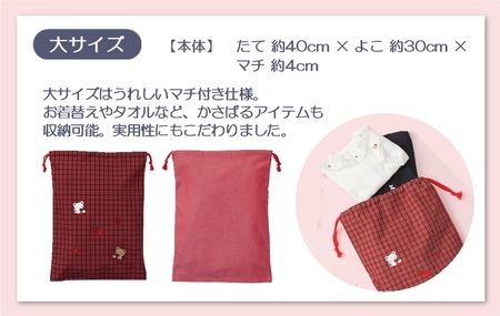 【西脇市ふるさと納税限定】ファミリア（familiar）巾着3点セット（680218）XS（黒系チェック）
