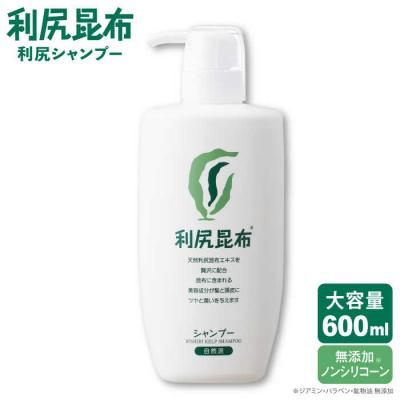 ふるさと納税 糸島市 利尻シャンプー [無添加] 糸島市/株式会社ピュール ヘアケア シャンプー[AZA119]