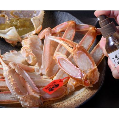 ふるさと納税 京丹後市 急速冷凍生プレミアムズワイガニ魚政BLACK 小サイズ 1杯(11月〜12月発送)焼きガニ香味ミス付 |  | 02