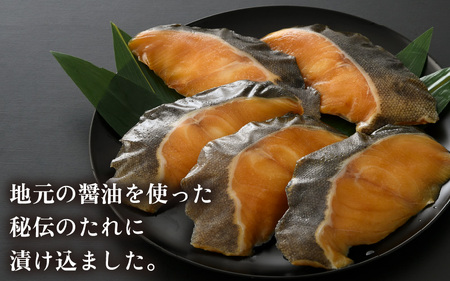 ごはんのおかずに最高！銀だら醤油漬け 5切 ／ ビール 焼き魚 お父さん おつまみ 朝食 弁当 むつ 魚介類 海の幸 個包装 お取り寄せ 人気 [aw002-a001]