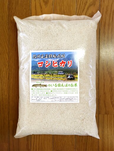 【令和8年産先行予約】『どじょうのいる田んぼのお米』コシヒカリ 白米 5kg | 馬場農園