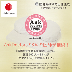 枕 西川 nishikawa New 医師がすすめる健康枕 もっと横楽寝 プレミアム ピローケース付き 高め グレー P363W まくら