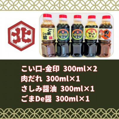 ふるさと納税 吉野ヶ里町 豪華　お試し300ml　5本セット |  | 01