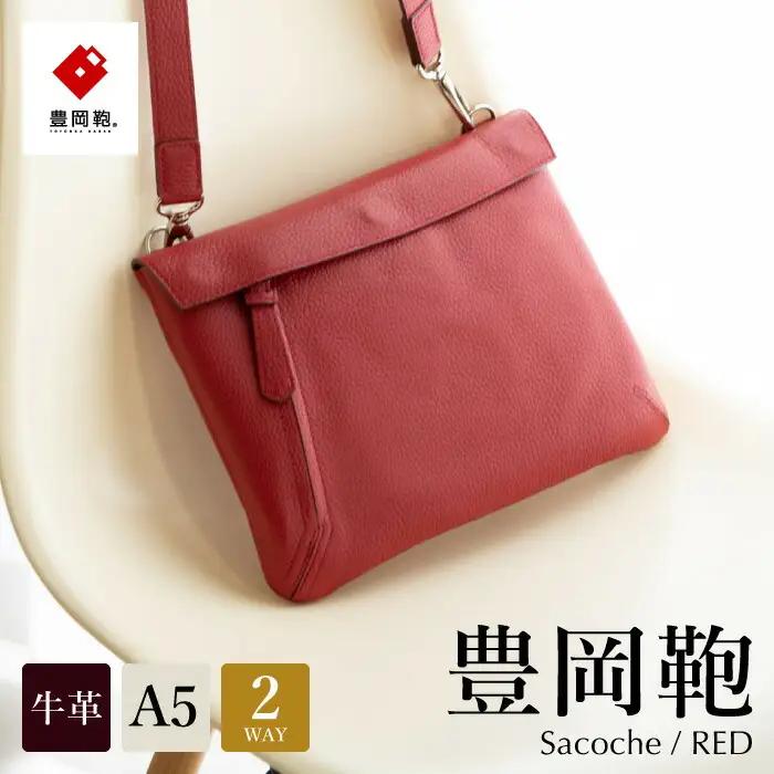豊岡鞄 サコッシュ ottorossi ORA004 レッド