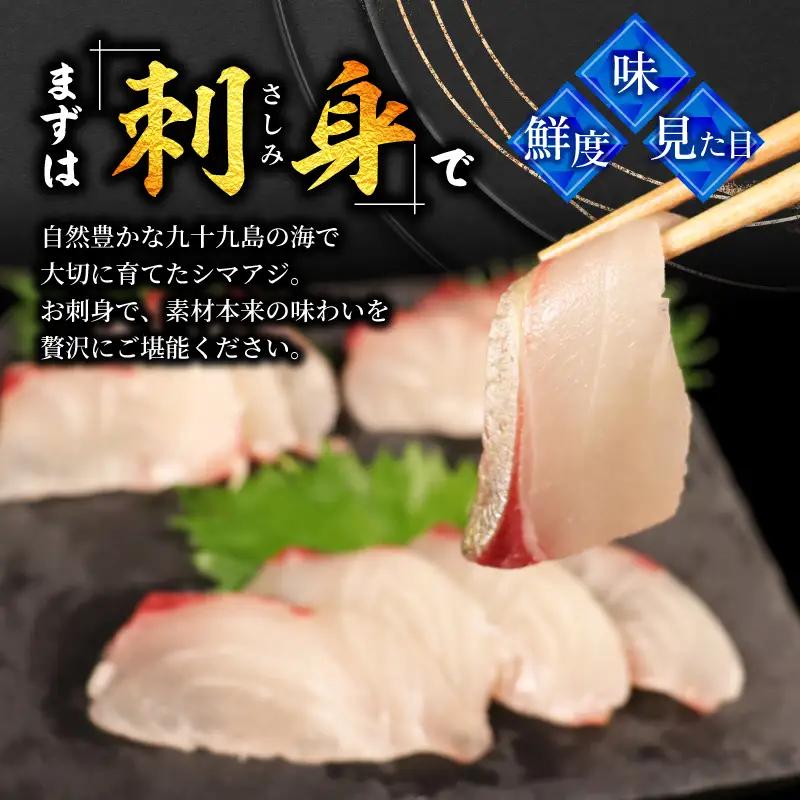 【シマアジ】 刺身 フィーレ 2節 下処理済み シマアジ 鯵 YM001