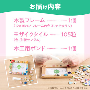ふぉとふれーむL判KIT タイルで作るフォトフレーム [167T01]