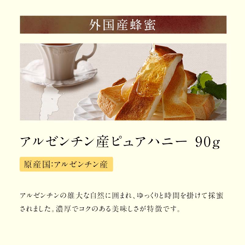 かの蜂 蜂蜜 エコパック アルゼンチン産ピュアハニー 90g×1袋 メール便  はちみつ ハチミツ 濃厚 自然 コク 便利 パンケーキ トースト ヨーグルト 福岡県 八女市