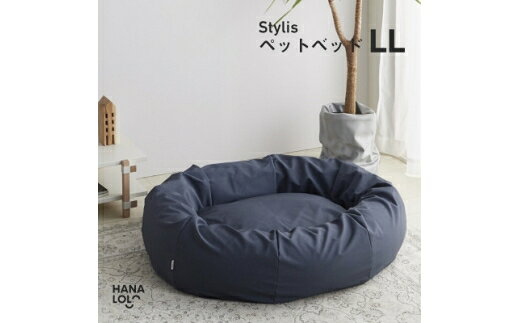 【ふるさと納税】 ペット用品 ハナロロ スタイリスレザーカバー LL グレージュネイビー 1個 [タキコウ縫製 愛知県 岡崎市 ok23bzx360225] ペット クッション ビーズクッション ビーズ インテリア 雑貨
