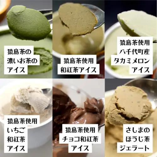 ジェラート 6個セット 食べ比べ ジェラート 6種類