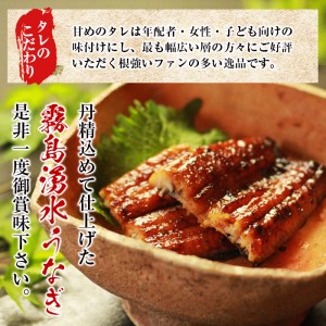 【数量限定】超特大！鹿児島県産 山田水産の霧島湧水鰻(計1400g以上・236g以上×6尾) うなぎ 鰻 ウナギ 6尾 国産 九州産 蒲焼き かばやき 冷凍 うな重 ひつまぶし タレ 山椒 人気 d5