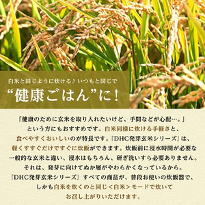 DHC発芽玄米・胚芽米お試しセット (1kg×2種)玄米【1435489】