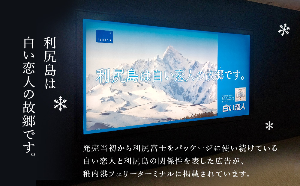 【白い恋人に描かれた利尻山】白い恋人（ホワイト＆ブラック）144枚（36枚入 4缶） お菓子 おやつ クッキー食べ比べ 焼き菓子 クッキー缶 北海道 お土産