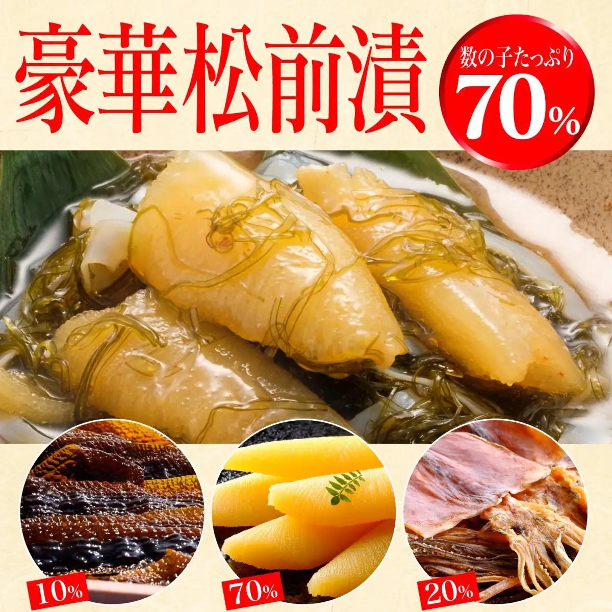 【道水 DOHSUI】数の子松前漬け 400g 白造り・黒造りセット 北海道 産地直送 HOKD003