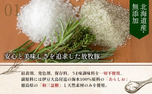 北海道産放牧豚 無添加粗挽きウインナー ×10パック