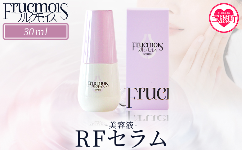 ＜フルクモイス RFセラム 30ml＞美容液 コスメ 美容 美肌 スキンケア エイジングケア らっきょうフルクスタン うるおい 保湿 保水 乾燥 透明感【MI758-mn】【みのり漢方株式会社】