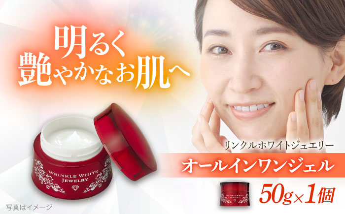 クリスタルジェミー チェンジ カオリホワイト リンクルホワイトジュエリーWPP | クリスタルジェミー 美容 化粧品 スキンケア リンクル 島根県雲南市/株式会社クリスタルジェミー [AIBC004]