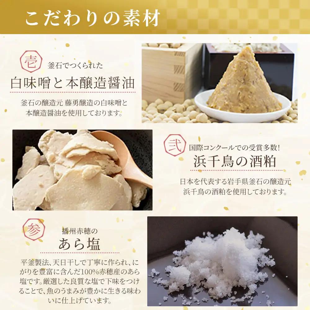 fn-01-020 【2週間程度で発送】 三陸麻生 熟成の旨味 粕漬け 魚 詰合せ 釜石サクラマスと釜石サーモン 2種6切