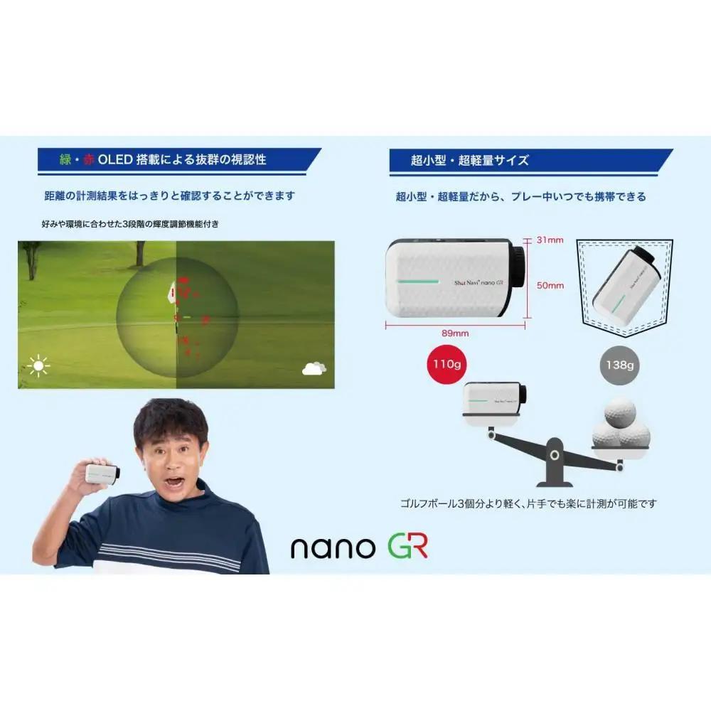 ショットナビ Laser Sniper nano GR ホワイト ゴルフ 距離計