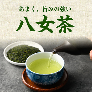 ＜先行予約受付中・5月中旬以降順次発送＞＜2026年産＞星野村の八女茶 飲みくらべ3本セット 化粧箱入り(合計240g・各80g) お茶 緑茶 煎茶 常温 常温保存 上煎茶 高級煎茶 桃山 かぶせ茶【