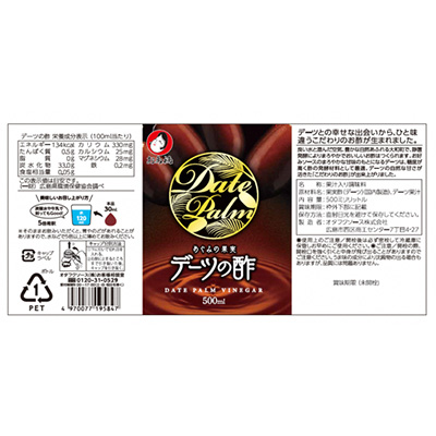 デーツの酢 500ml  オタフクソース 料理 果実酢  健康  ビネガー　デーツ 136001