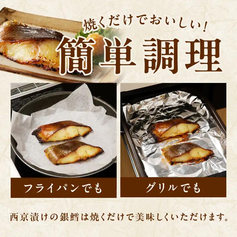 【分けて届く定期便】銀鱈 西京漬け 120g×6切れ【全2回】