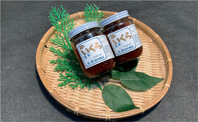 丸栄田村商店特製いくら醤油漬（中瓶200g2本） ふるさと納税 いくら F4F-7800