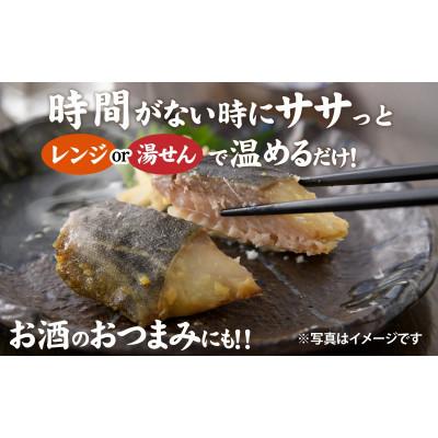 ふるさと納税 福井市 【調理済み】煮魚、焼き魚セット 極 |  | 01