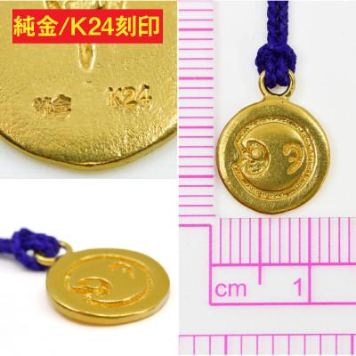 ふるさと納税 南アルプス市 純金(K24)製 黄金十二支 根付【申】 |  | 02