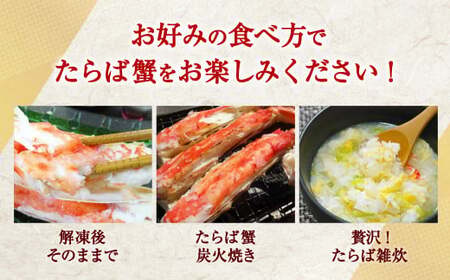 [順次発送] 特大たらば蟹 1kg 【YAMATO 蟹 カニ 魚介類 魚貝類】