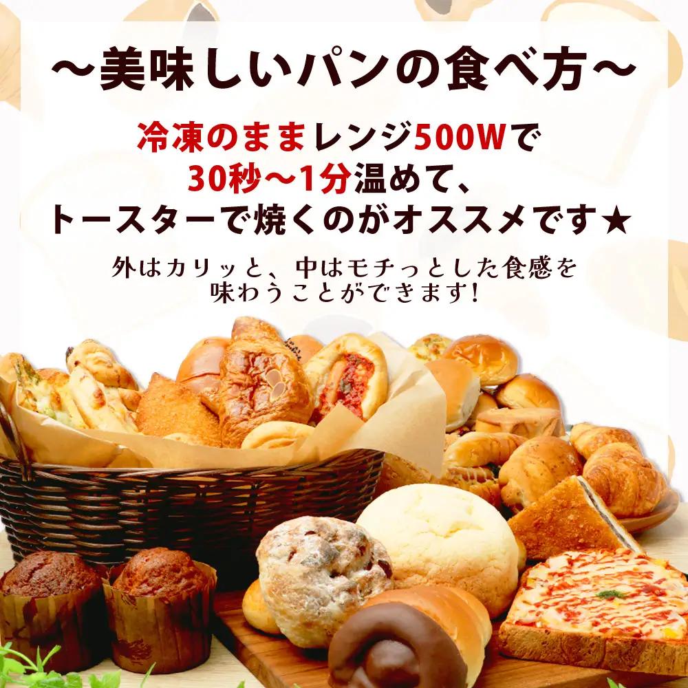 訳あり お試し パンセット 17?18個 パン 冷凍パン おやつ 朝食 食べ比べ 食パン 菓子パン 惣菜パン 常備 冷凍 人気 セット 冷凍 112-0502