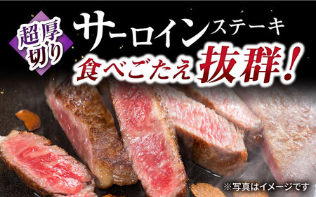 【12回定期便】長崎和牛 サーロインステーキ 約320g×2枚 / 牛肉 サーロイン ステーキ さーろいん 焼肉 / 大村市 / おおむら夢ファームシュシュ[ACAA253]