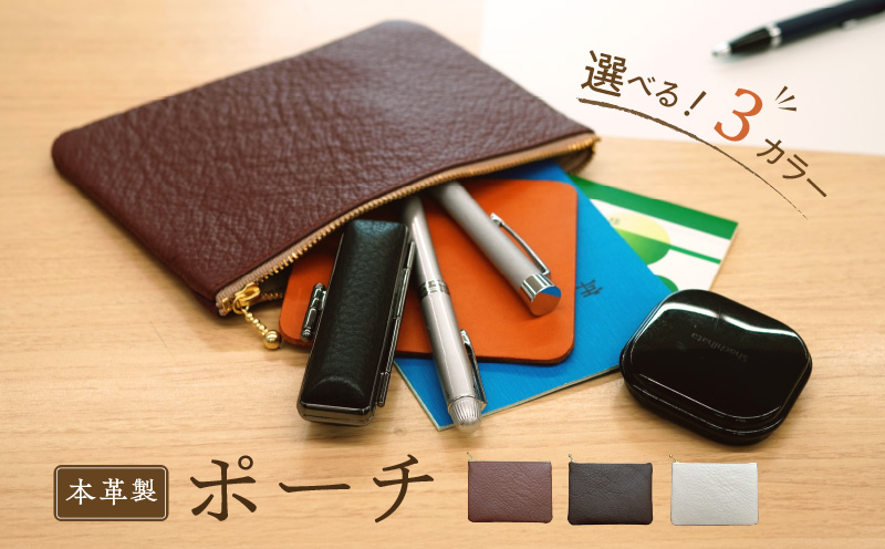 本革製ポーチ[074K07]