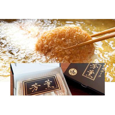 ふるさと納税 沼田市 ヒレかつサンド 熟成ポーク「芳薫」りんご&味噌 3個入×各1箱セット とんかつ金重 |  | 03