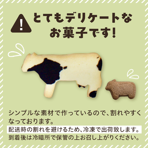 北海道十勝芽室町 牛サブレ5頭入り 3箱 話題の サブレ クッキー ミルク ココア お土産 手作り 子ども ギフト うし ラブ love me079-003c