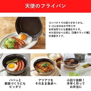 鍋 天使のなべ 天使のフライパン セット ガスIH対応 鍋