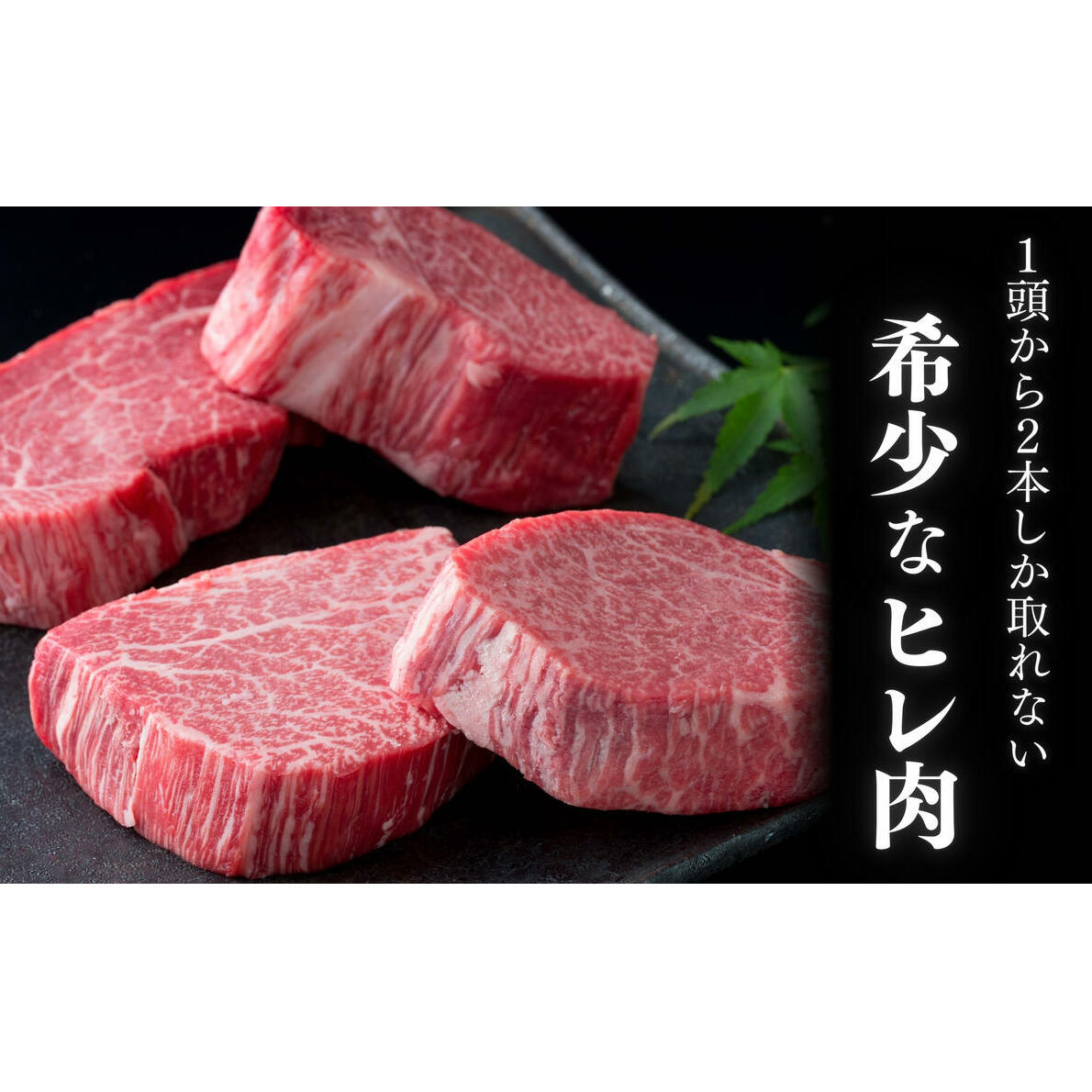 佐賀牛ヒレステーキ(2枚で)380g 牛肉ヒレステーキ 黒毛和牛ヒレステーキ ヒレステーキ 希少部位 赤身ヒレステーキ 小分け N50-5_イメージ2