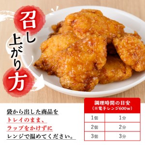 チキン南蛮 計36個 鹿児島県産鶏肉を使用したチキン南蛮を3個×12Pセット レンジで簡単にチキン南蛮を召し上がれ【A-988H】