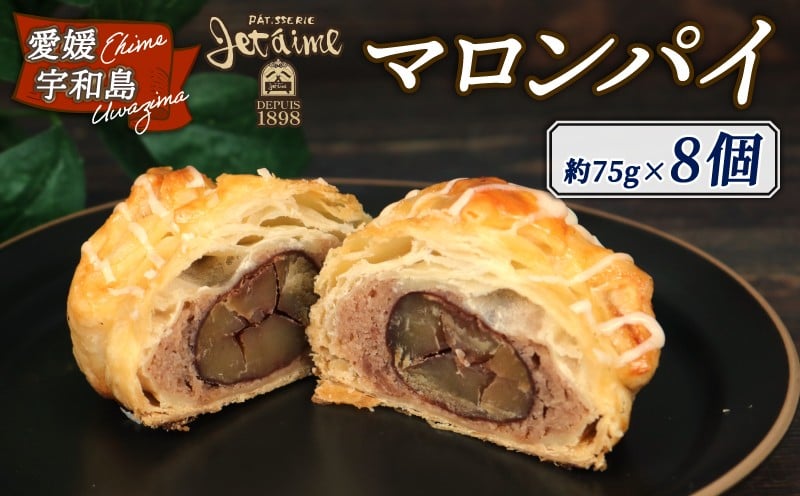 
            冷凍  マロンパイ 75g×8個 ジュテーム 寿提夢 スイーツ マロンケーキ 栗ケーキ マロン モンブラン 栗 くり パイ ケーキ バター 卵 焼き菓子 焼菓子 洋菓子 菓子 おかし プレゼント 記念日 おやつ 国産 愛媛 宇和島 J010-097011
          
