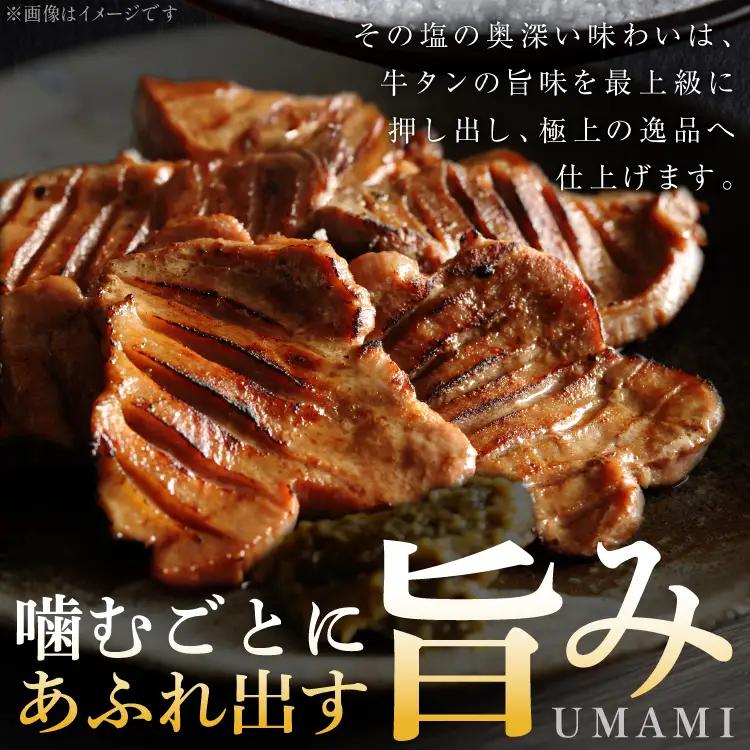 【牛タン】 牛タン 三陸岩井崎の塩を使用 厚切り 牛タンスライス 1kg (500g×2P) 