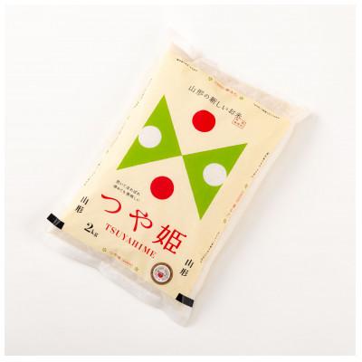 ふるさと納税 新庄市 米食味鑑定士 厳選 新庄産米 つや姫 (精米)2kg