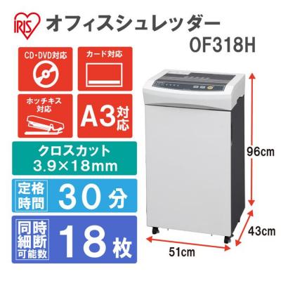 ふるさと納税 角田市 オフィスシュレッダークロスカットOF318Hホワイト |  | 01