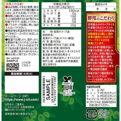 ふるさと納税 神戸市 【最短当日発送】JOYL オリーブオイル エクストラバージン 600g オリーブオイル100% 2本 |  | 03