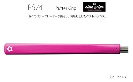 RS74　パターグリップディープピンク 〈フィーリングを重視するパッティングスタイルに適しているモデル〉