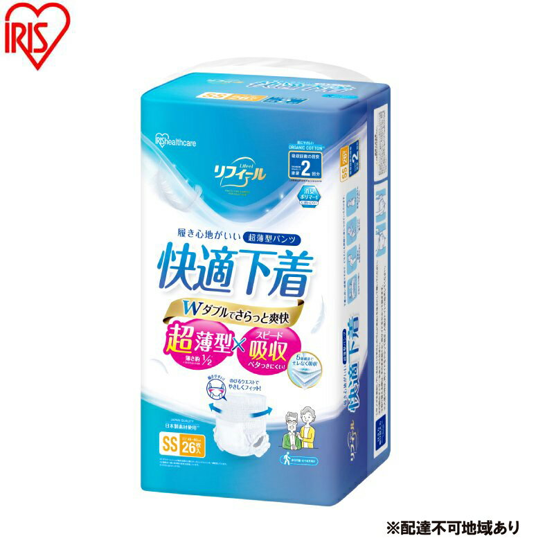 【ふるさと納税】【26枚入り×4パック】大人用おむつ リフィール 快適下着 超薄型パンツ SSサイズ 26枚入 NAD-SS26-2 大人用おむつ 紙おむつ パンツタイプ 超薄型 スピード吸収 消臭 紙パンツ リハビリ 旅行 快適下着 アイリスオーヤマ