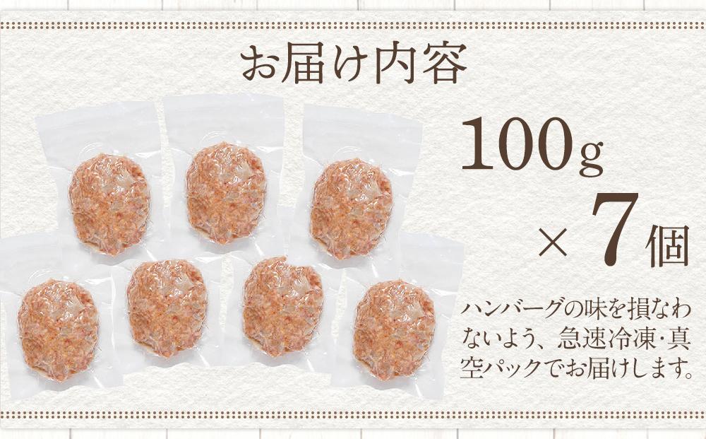 ★【崎本精肉店】尾道の老舗お肉屋さんの手作り国産牛ハンバーグ7個セット