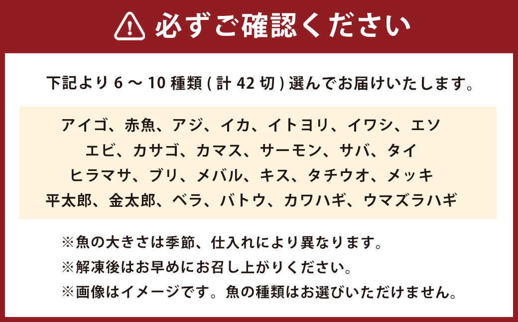 【訳あり】味噌漬けセット 西京漬け 照り焼き用たまり醤油漬け 42切れ 種類おまかせ 魚介 お魚 テリヤキ みそ焼き 波津漁港