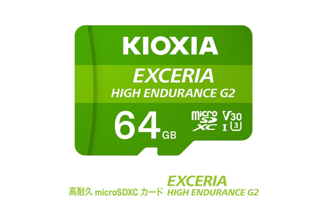 キオクシア（KIOXIA）EXCERIA HIGH ENDURANCE G2 高耐久 microSDHC/microSDXC UHS-Iメモリカード 64GB【エクセリア、メモリ、カード、ストレージ、SD、マイクロSD、録画、長時間、4K、品質、三重県、四日市市、ふるさと納税】